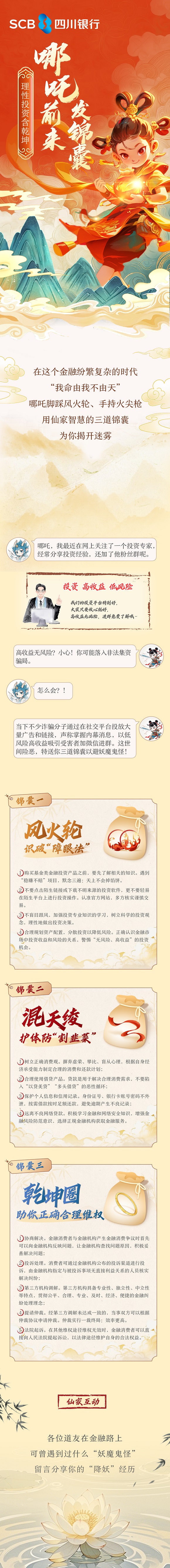 哪吒1.jpg